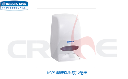 金佰利KCP工业擦拭纸/KCP泡沫洗手液分配器/92144