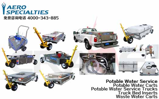 AEROSPECIALTIES/航空/通航/飞机/清水车Potable Water Carts
