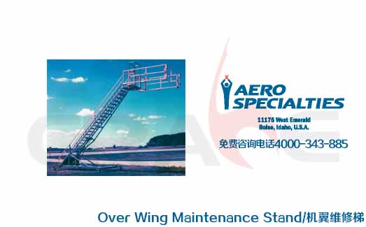 AERO Specialties/Over Wing Maintenance Stand/机翼维系梯/001742