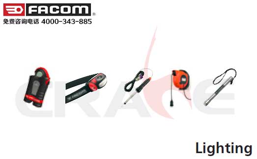 FACOM工具/照明设备系列