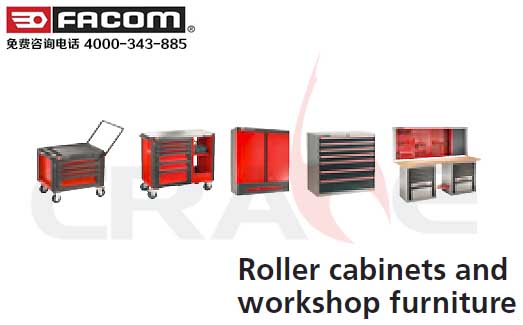 FACOM/工具推车/工具储存设备/Roller cabinets and workshop furniture 