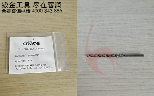 CRANE 2116032021 ӲʺϽͷ21#